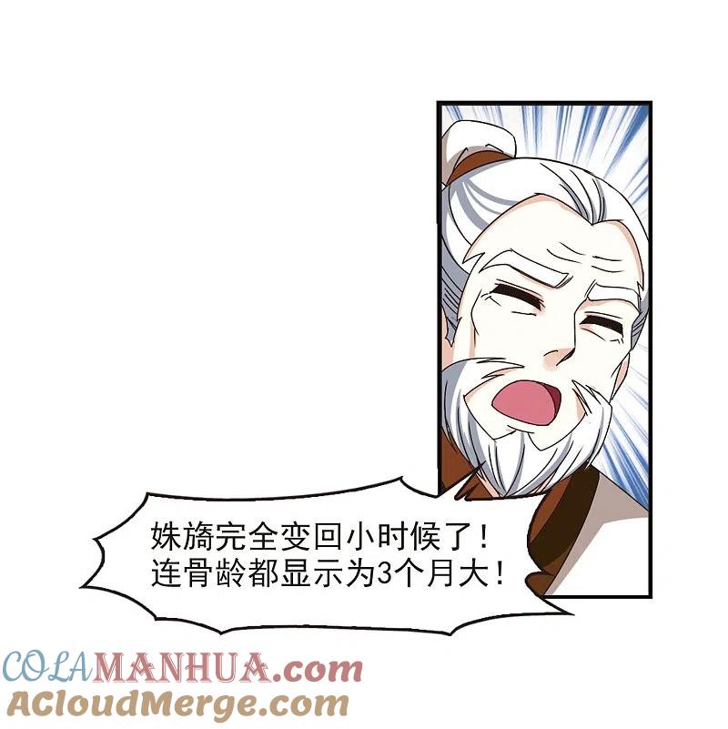 第202话情深2-风起苍岚-飒飒动漫（第13张）