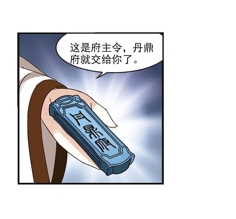 第202话情深2-风起苍岚-飒飒动漫（第20张）