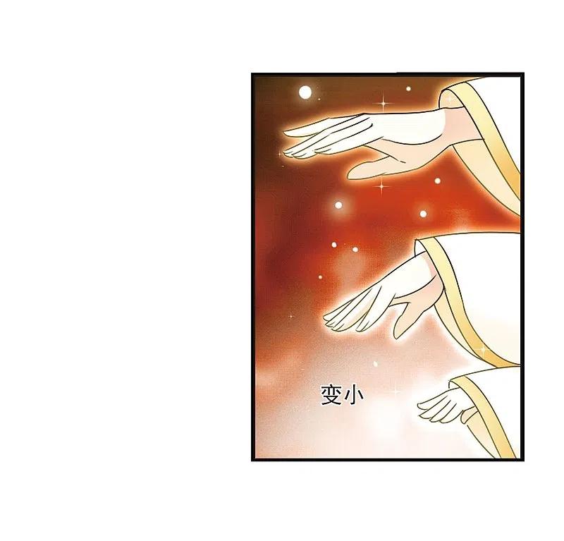 第202话情深2-风起苍岚-飒飒动漫（第10张）