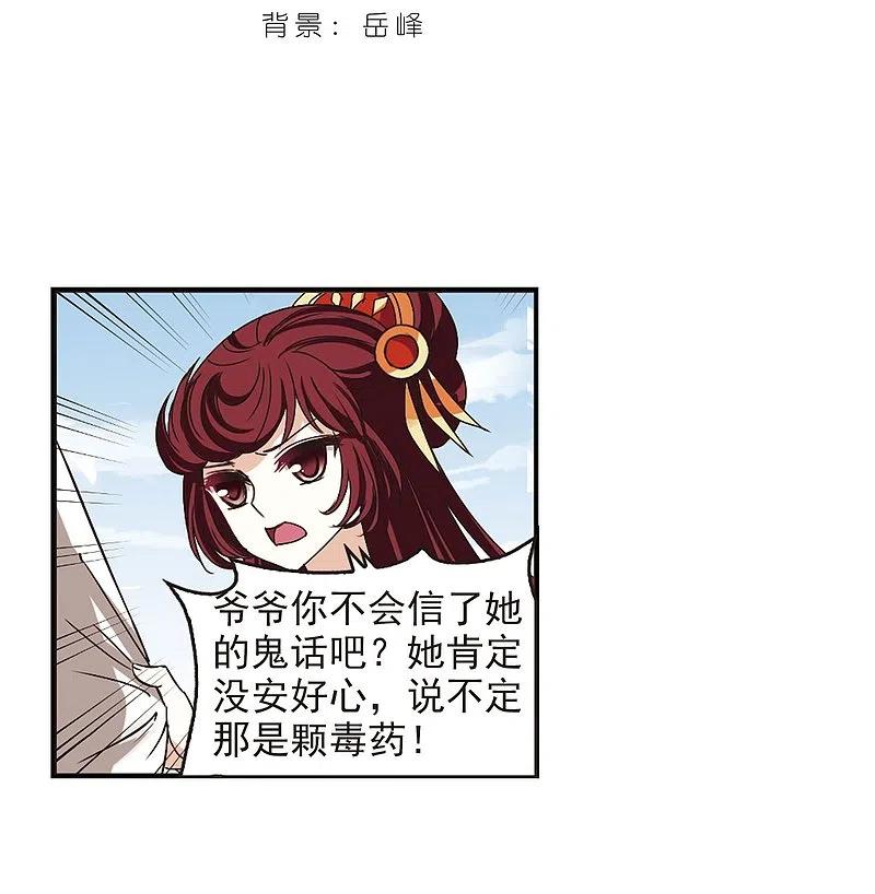 第202话情深2-风起苍岚-飒飒动漫（第2张）
