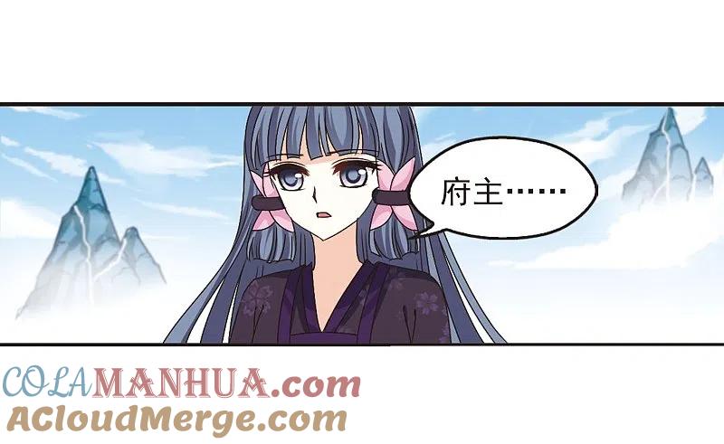 第202话情深2-风起苍岚-飒飒动漫（第21张）