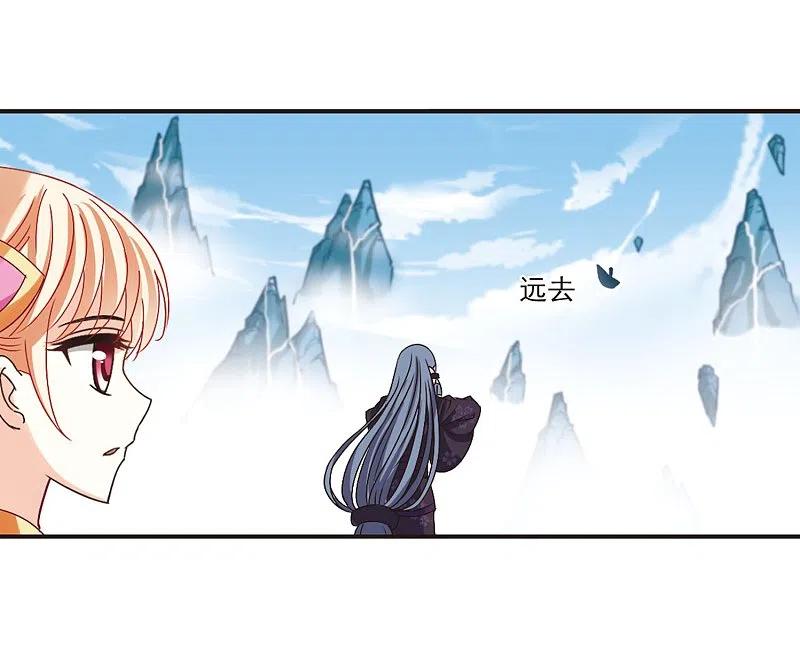 第202话情深2-风起苍岚-飒飒动漫（第28张）