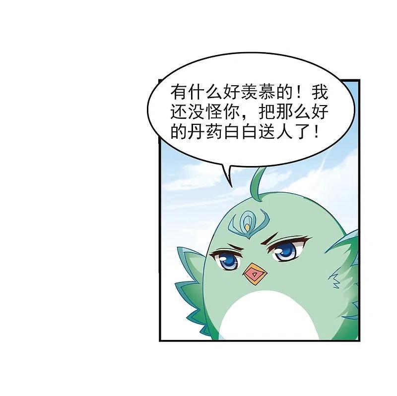 第202话情深2-风起苍岚-飒飒动漫（第30张）