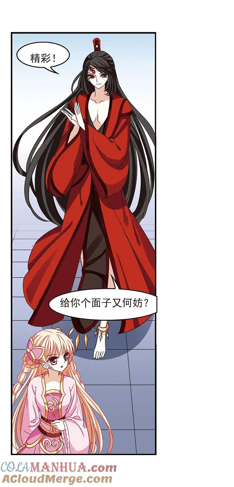 第202话情深2-风起苍岚-飒飒动漫（第17张）