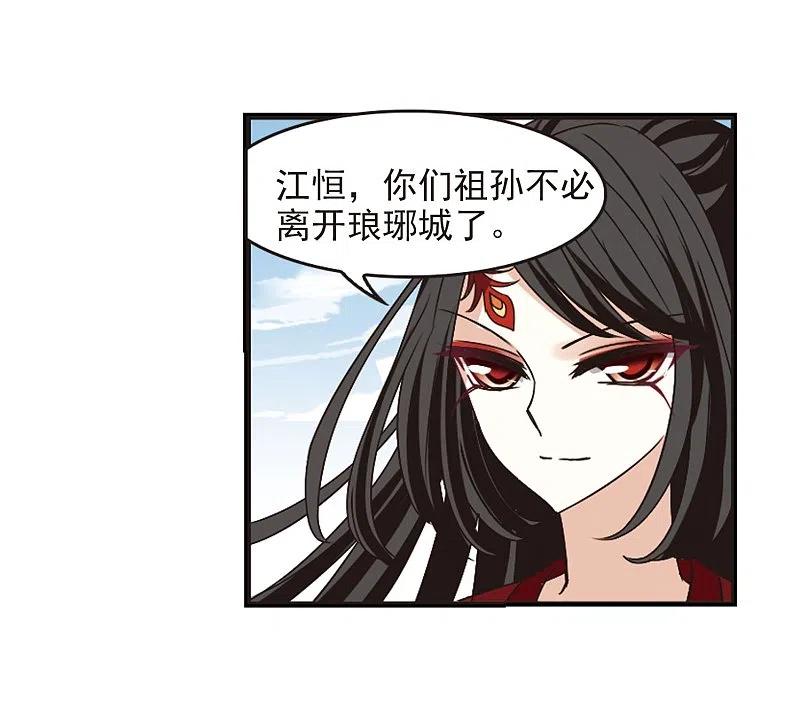 第202话情深2-风起苍岚-飒飒动漫（第18张）