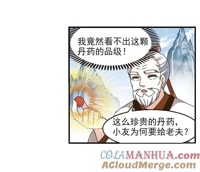第202话情深2-风起苍岚-飒飒动漫（第3张）