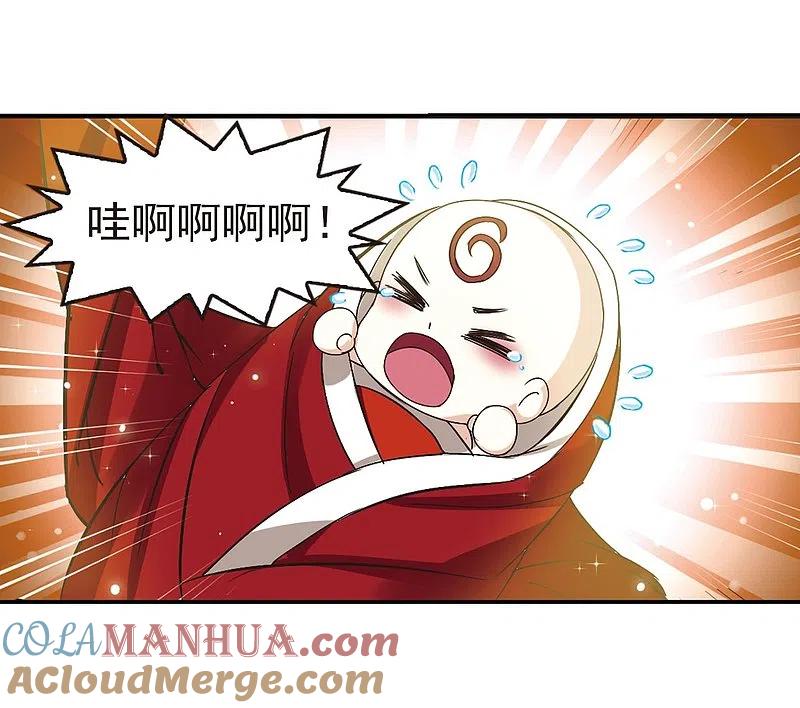 第202话情深2-风起苍岚-飒飒动漫（第11张）
