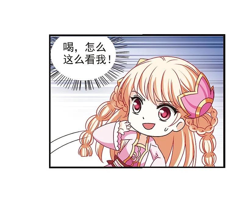 第202话情深2-风起苍岚-飒飒动漫（第36张）