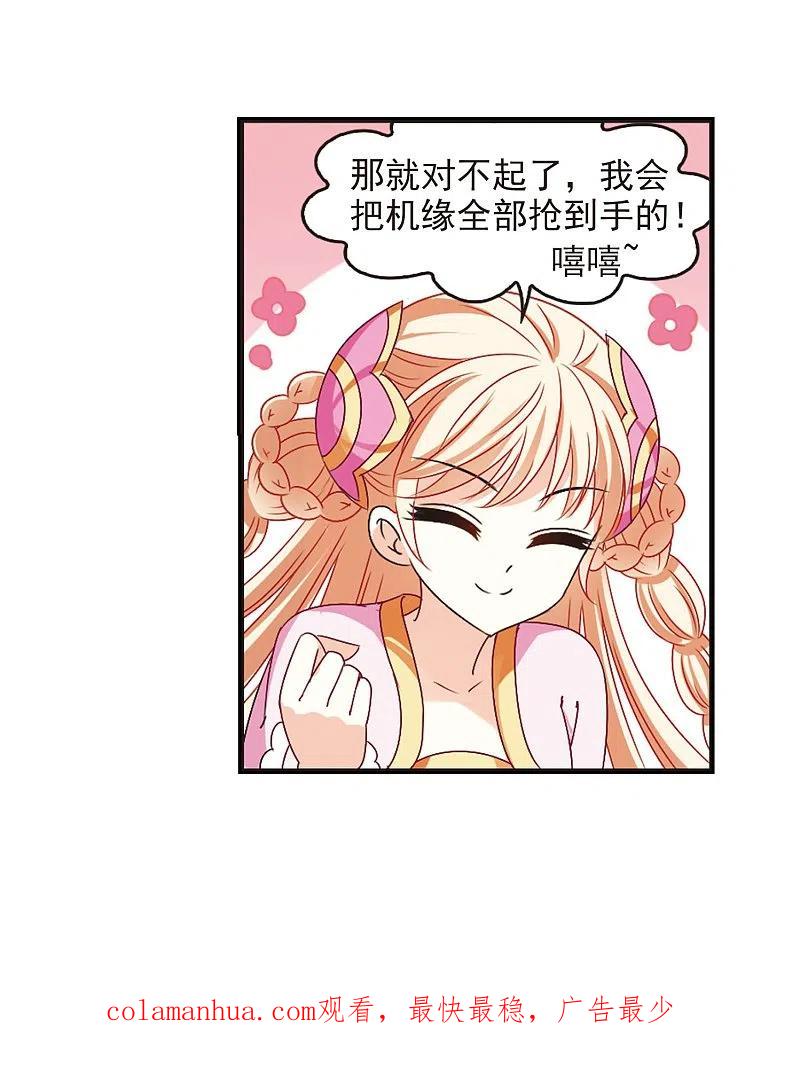 第202话情深2-风起苍岚-飒飒动漫（第38张）