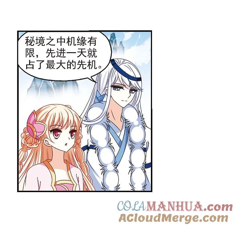 第202话情深2-风起苍岚-飒飒动漫（第37张）