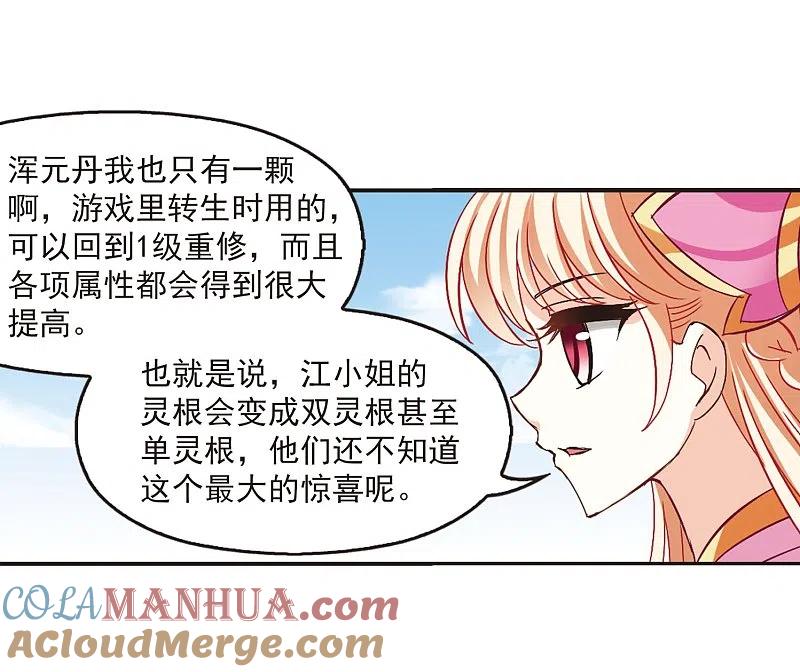 第202话情深2-风起苍岚-飒飒动漫（第31张）