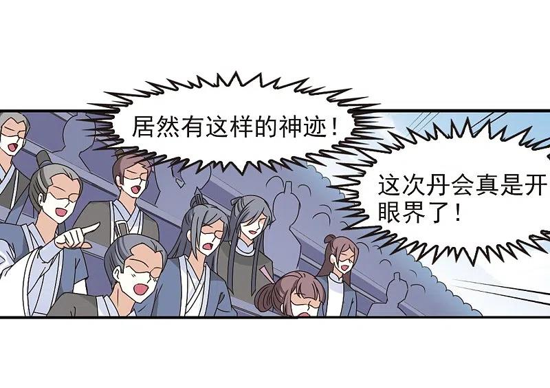 第202话情深2-风起苍岚-飒飒动漫（第14张）