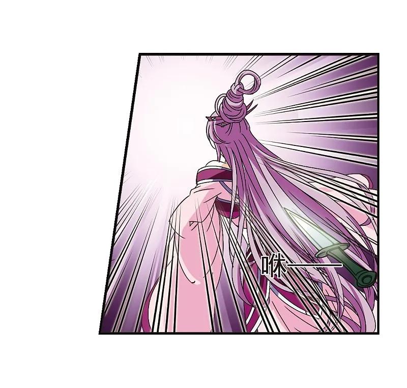 大神峥嵘篇·第3话玄寂宗之危3-风起苍岚-飒飒动漫（第32张）