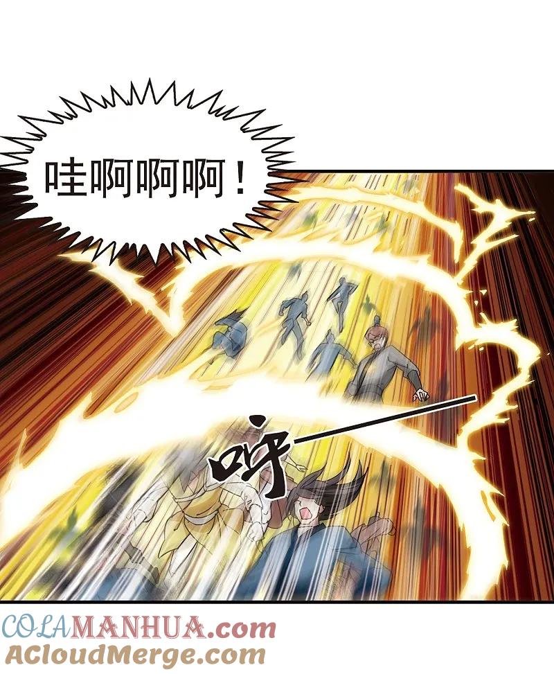 大神峥嵘篇·第5话大神出场2-风起苍岚-飒飒动漫（第29张）
