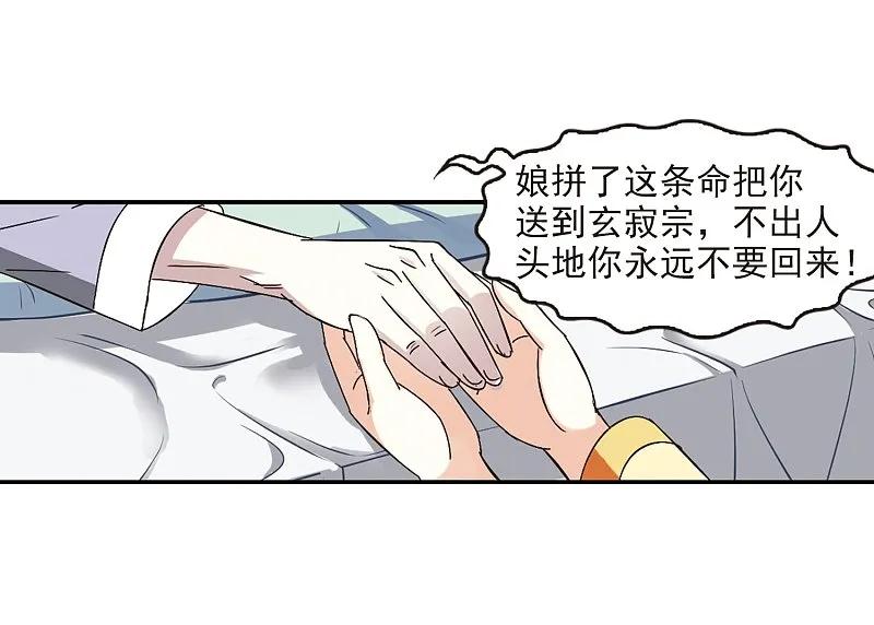 大神峥嵘篇·第9话各奔前程3-风起苍岚-飒飒动漫（第30张）