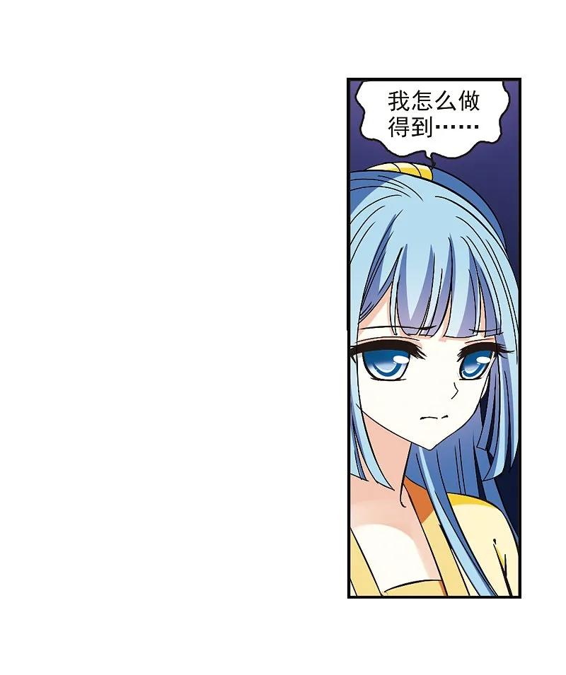 大神峥嵘篇·第9话各奔前程3-风起苍岚-飒飒动漫（第28张）
