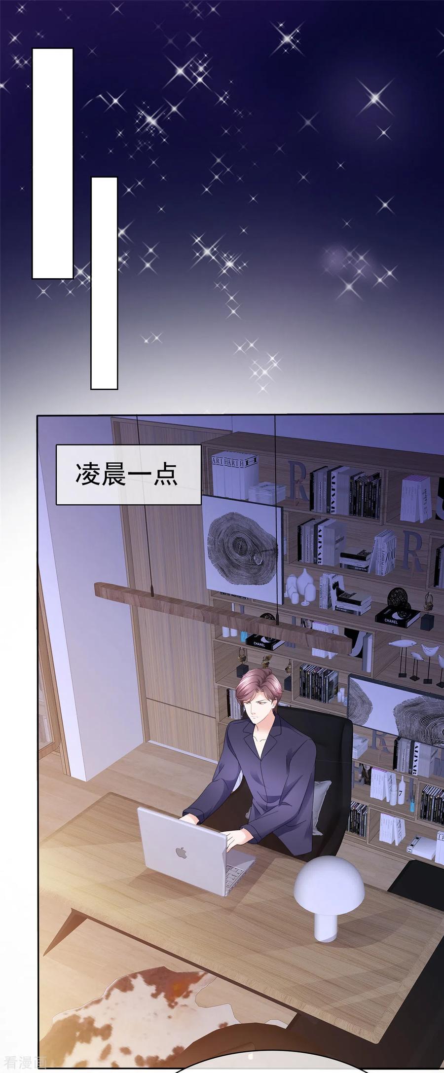 第22话做“人”心情美美哒-她若星辰照亮我-阿柯文化（第2张）