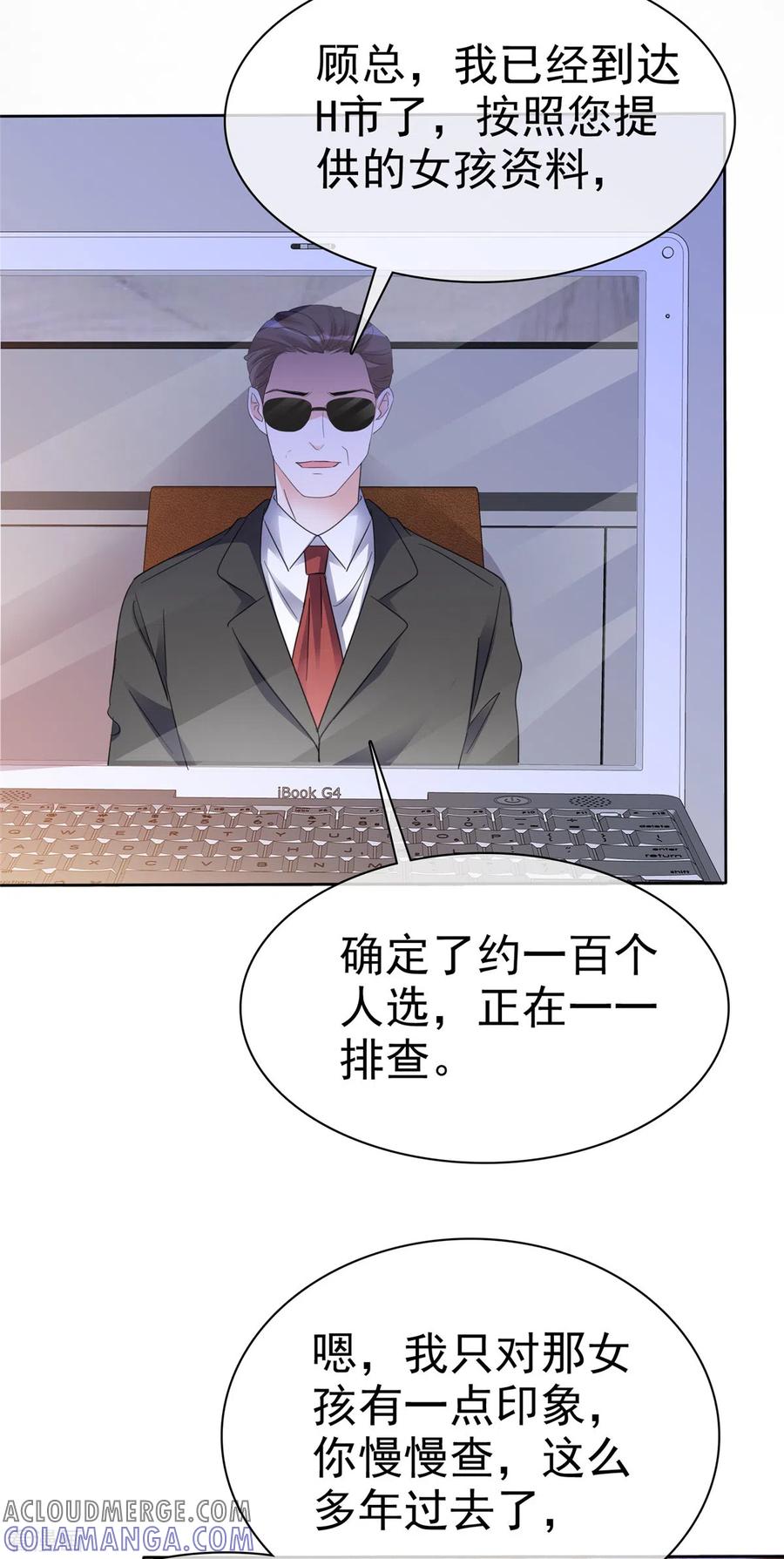 第22话做“人”心情美美哒-她若星辰照亮我-阿柯文化（第3张）