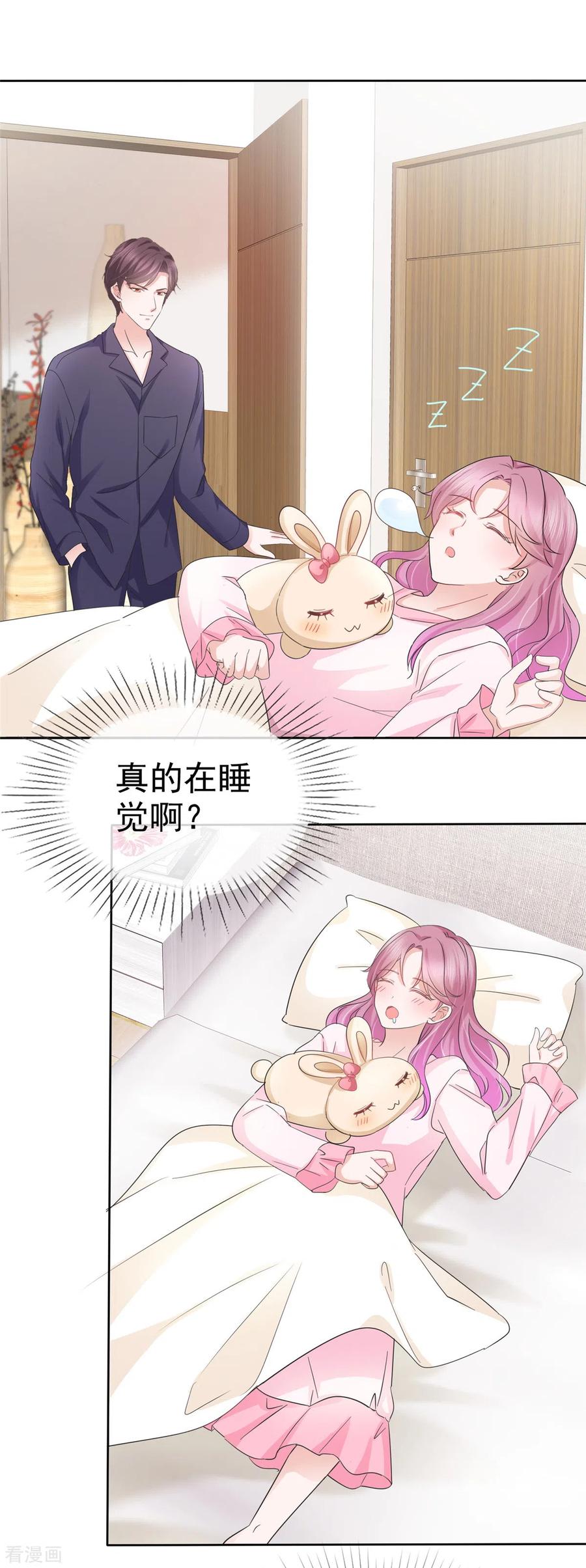 第22话做“人”心情美美哒-她若星辰照亮我-阿柯文化（第8张）