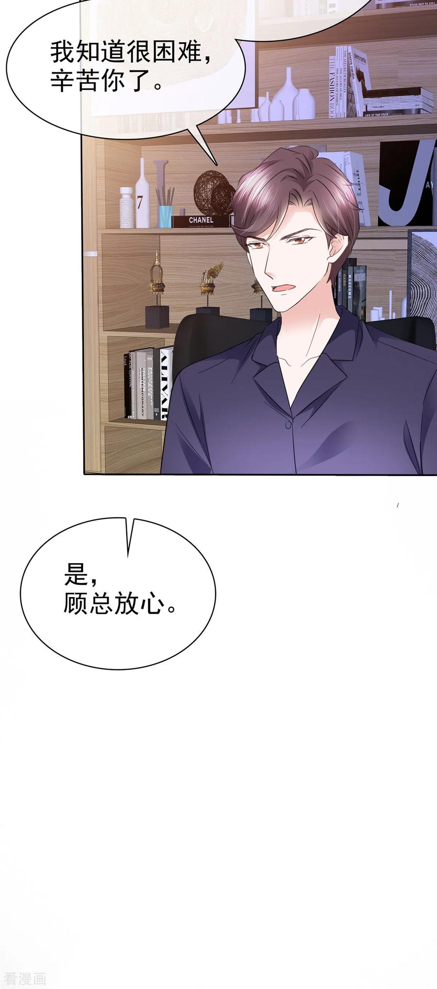 第22话做“人”心情美美哒-她若星辰照亮我-阿柯文化（第4张）