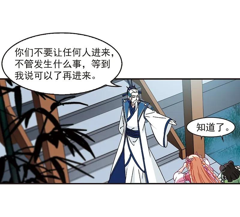 大神峥嵘篇·第11话轻忧之痛2-风起苍岚-飒飒动漫（第28张）
