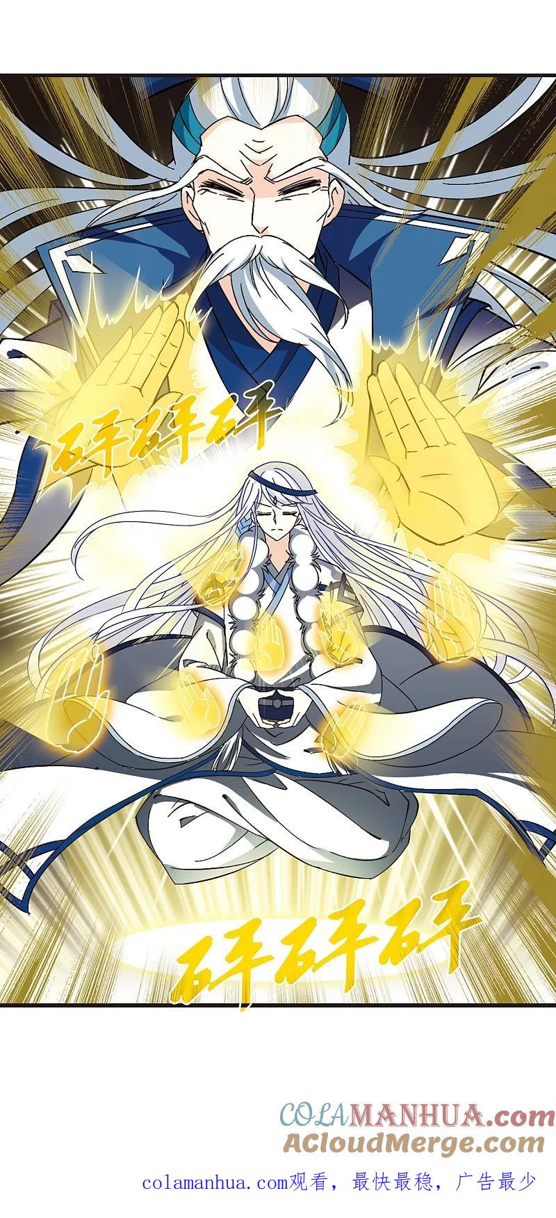 大神峥嵘篇·第11话轻忧之痛2-风起苍岚-飒飒动漫（第33张）