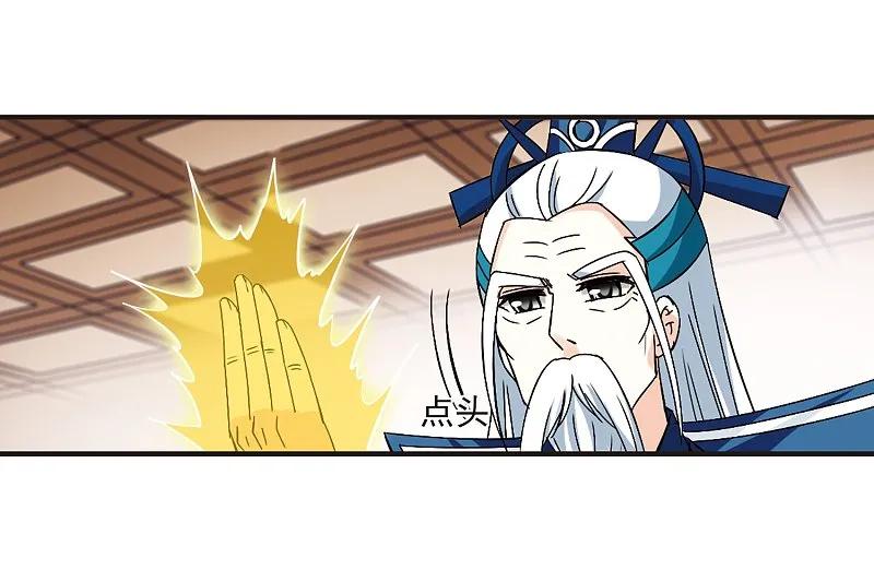 大神峥嵘篇·第11话轻忧之痛2-风起苍岚-飒飒动漫（第32张）
