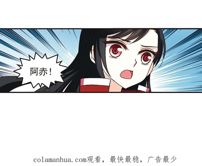 大神峥嵘篇·第15话臻寰秘境3-风起苍岚-飒飒动漫（第28张）