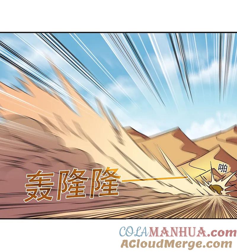 大神峥嵘篇·第15话臻寰秘境3-风起苍岚-飒飒动漫（第27张）