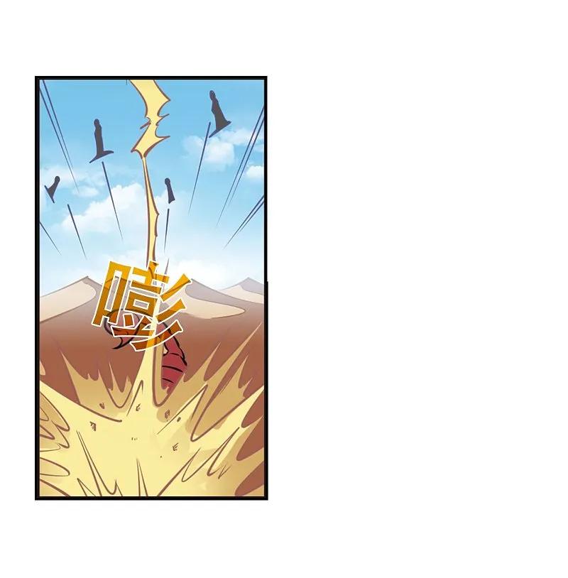大神峥嵘篇·第17话大战魔蝎2-风起苍岚-飒飒动漫（第34张）