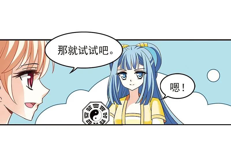 大神峥嵘篇·第17话大战魔蝎2-风起苍岚-飒飒动漫（第32张）