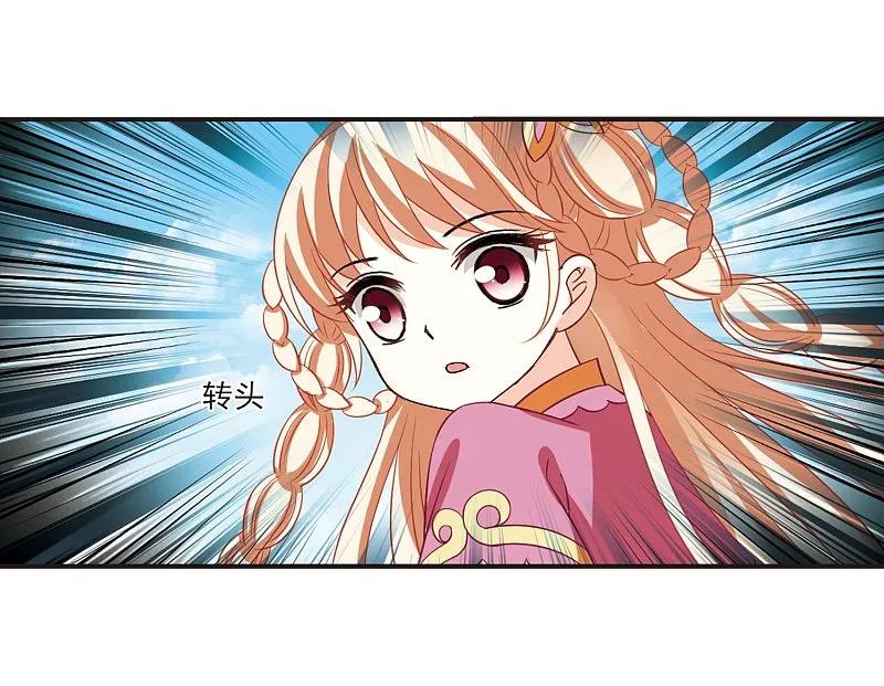 大神峥嵘篇·第18话大战魔蝎3-风起苍岚-飒飒动漫（第28张）