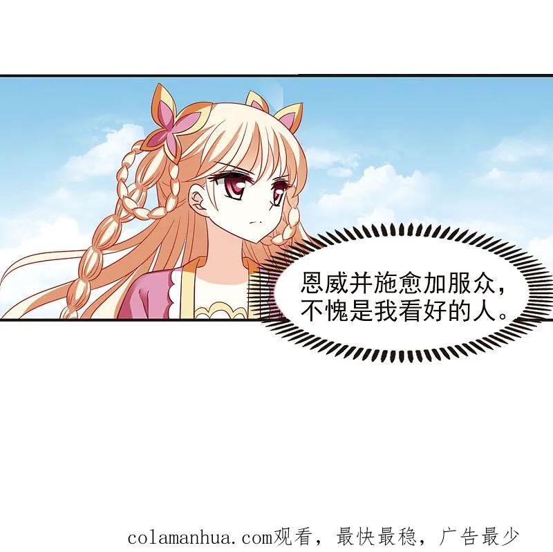 大神峥嵘篇·第19话你追我逃1-风起苍岚-飒飒动漫（第26张）