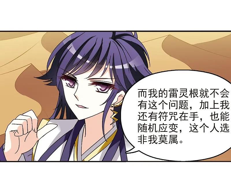 大神峥嵘篇·第21话你追我逃3-风起苍岚-飒飒动漫（第28张）