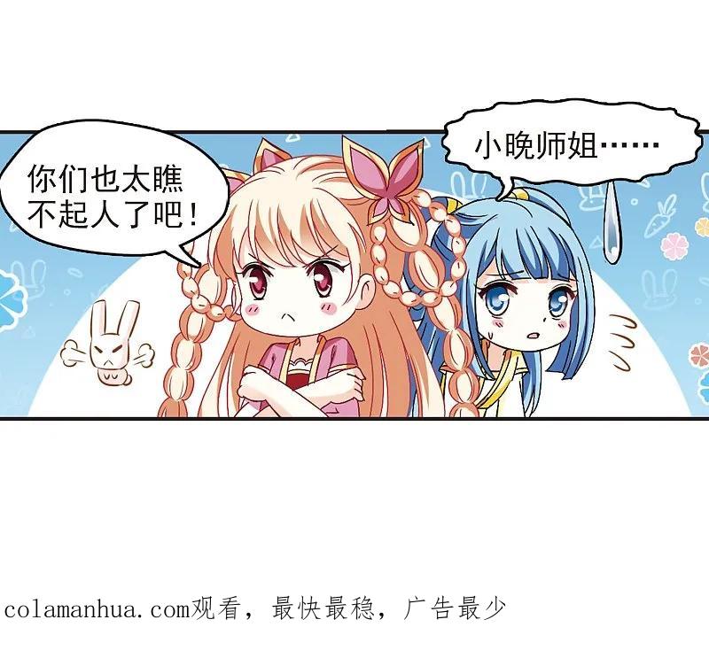 大神峥嵘篇·第21话你追我逃3-风起苍岚-飒飒动漫（第32张）