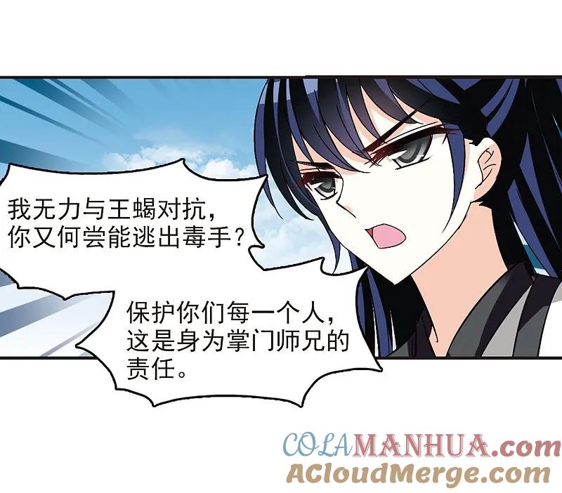 大神峥嵘篇·第21话你追我逃3-风起苍岚-飒飒动漫（第29张）