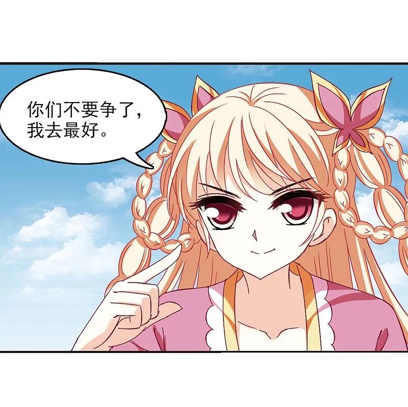 大神峥嵘篇·第21话你追我逃3-风起苍岚-飒飒动漫（第30张）