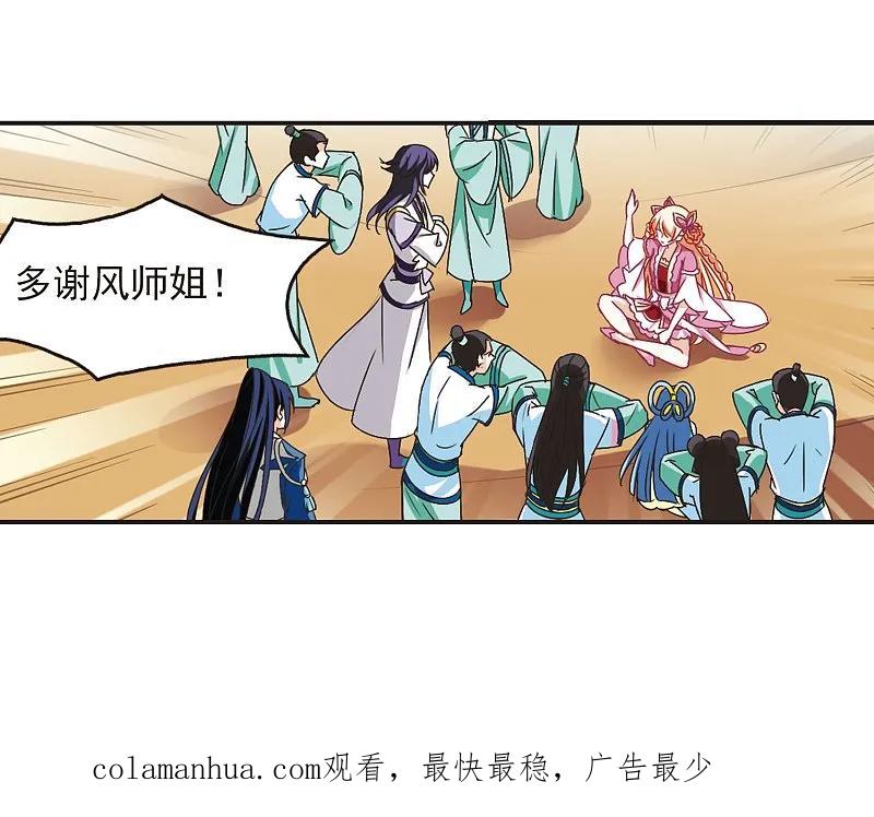 大神峥嵘篇·第24话正面对决3-风起苍岚-飒飒动漫（第32张）