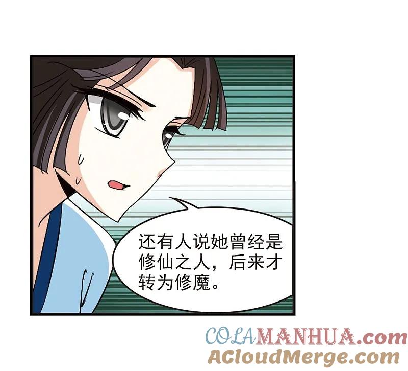 大神峥嵘篇·第26话寒影重的仇人2-风起苍岚-飒飒动漫（第33张）
