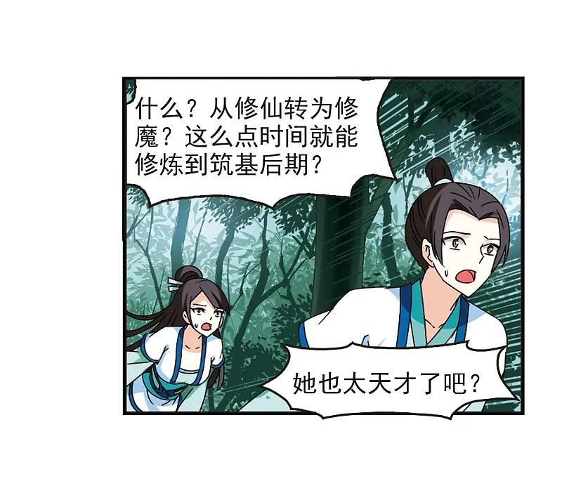 大神峥嵘篇·第26话寒影重的仇人2-风起苍岚-飒飒动漫（第34张）