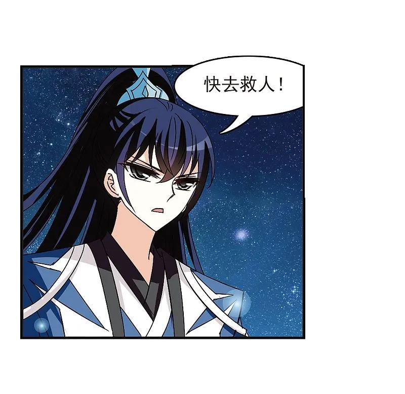 大神峥嵘篇·第27话寒影重的仇人3-风起苍岚-飒飒动漫（第36张）