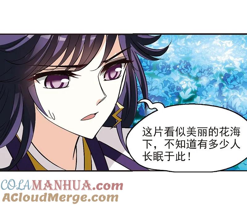 大神峥嵘篇·第27话寒影重的仇人3-风起苍岚-飒飒动漫（第35张）