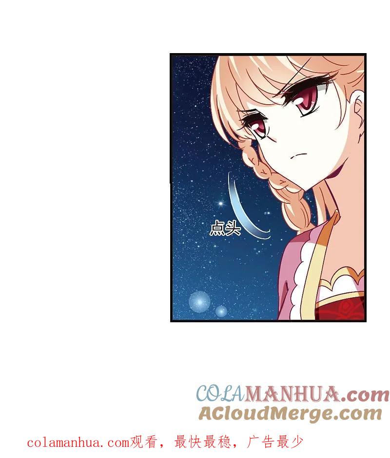 大神峥嵘篇·第27话寒影重的仇人3-风起苍岚-飒飒动漫（第37张）