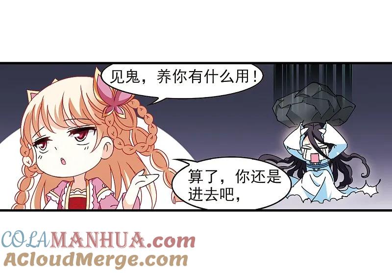 大神峥嵘篇·第41话分道扬镳2-风起苍岚-飒飒动漫（第30张）