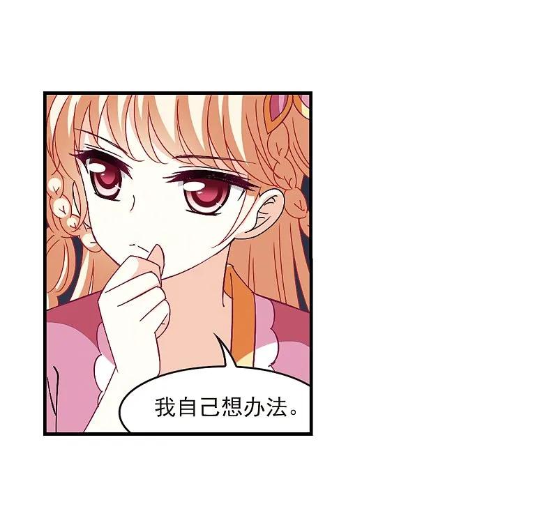 大神峥嵘篇·第41话分道扬镳2-风起苍岚-飒飒动漫（第31张）