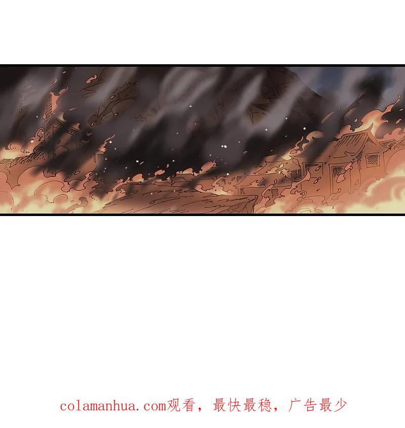 大神峥嵘篇·第42话分道扬镳3-风起苍岚-飒飒动漫（第32张）