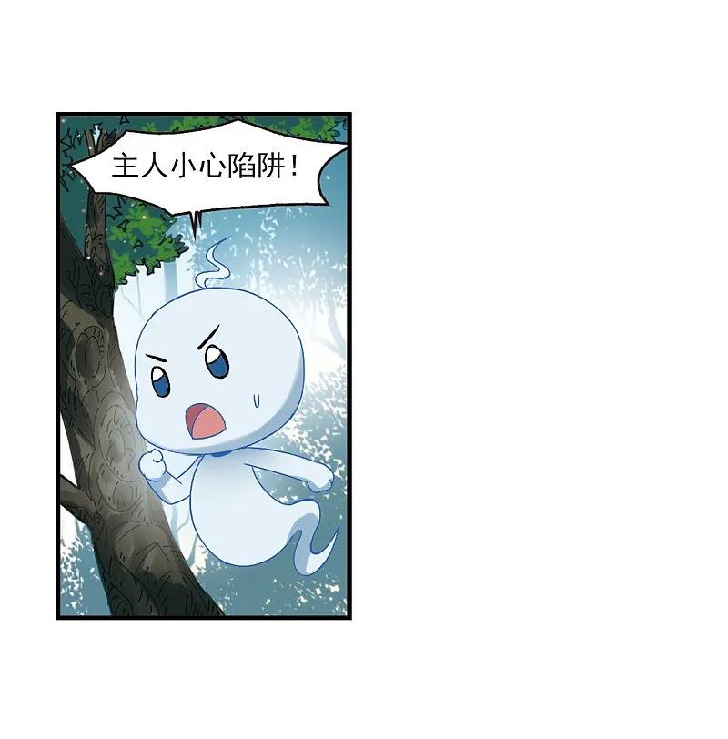 大神峥嵘篇·第44话炼心之路2-风起苍岚-飒飒动漫（第30张）