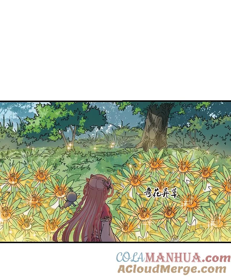 大神峥嵘篇·第44话炼心之路2-风起苍岚-飒飒动漫（第29张）
