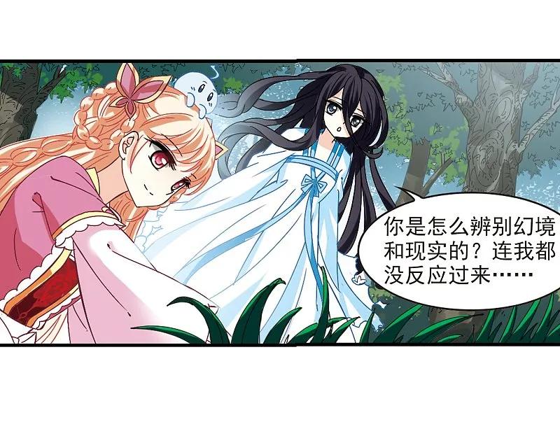 大神峥嵘篇·第44话炼心之路2-风起苍岚-飒飒动漫（第32张）
