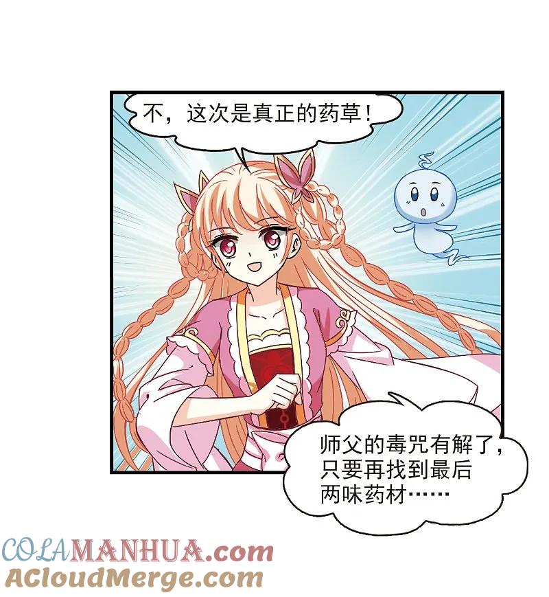 大神峥嵘篇·第44话炼心之路2-风起苍岚-飒飒动漫（第31张）